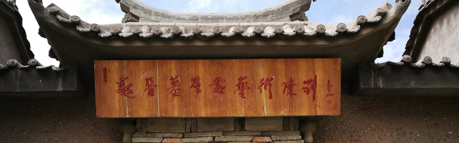 The Fresco Tombs of Wei and Jin Dynasty