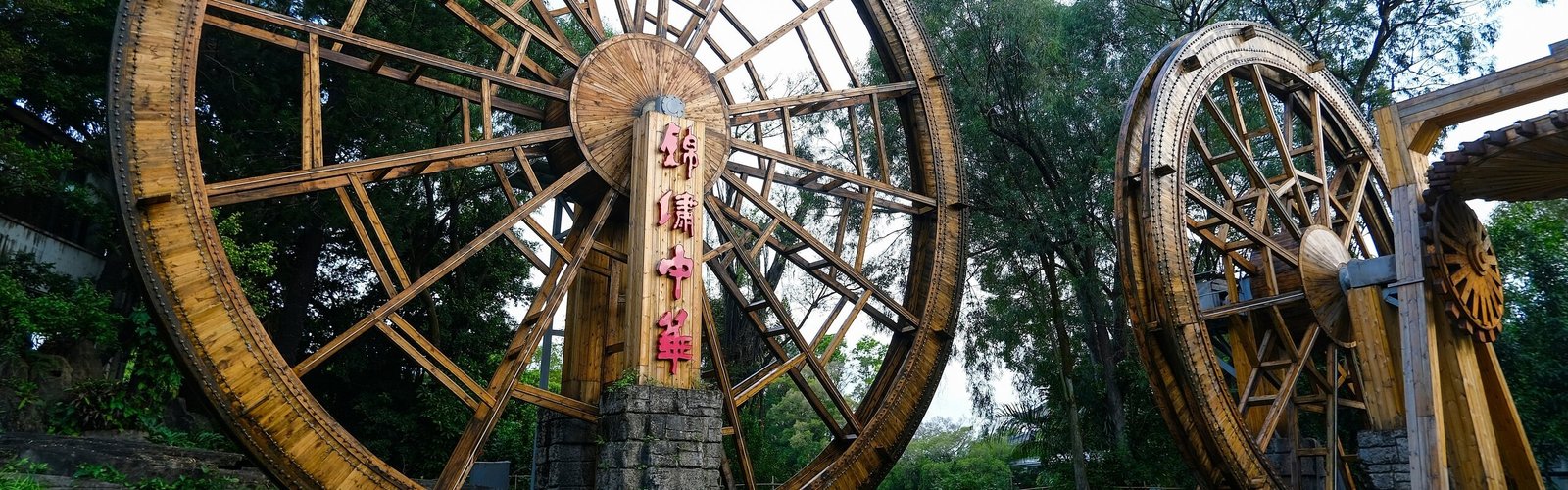  China Folk Culture Village 