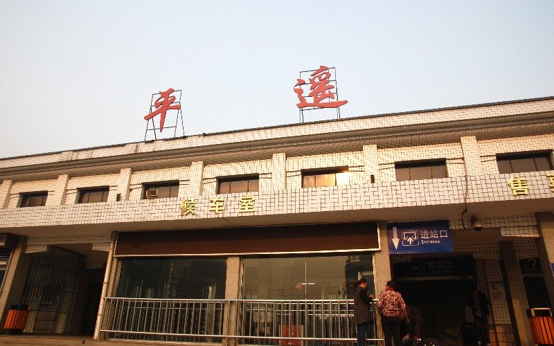 Pingyao Railway Station 