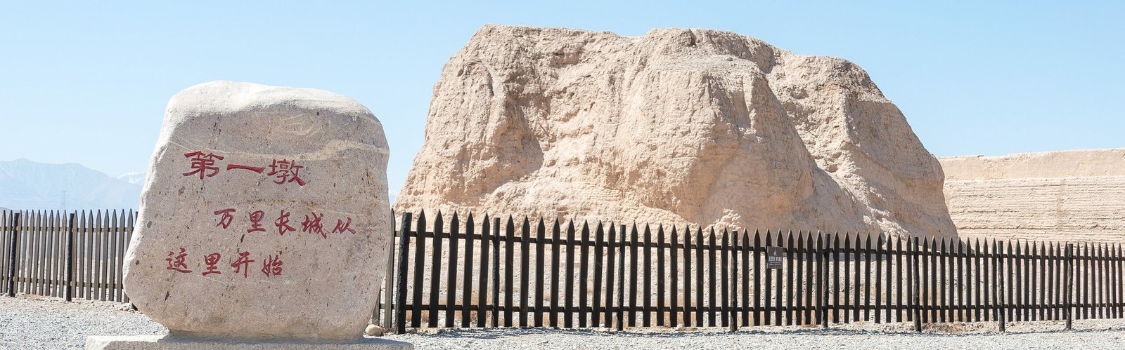 First Pier of the Great Wall — Western End of the Ming Great Wall of China